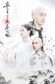 Chronicle of Life tv show poster