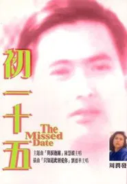 Poster do filme The Missed Date