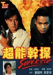 Top Cop tv show poster