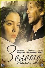 Gold movie poster