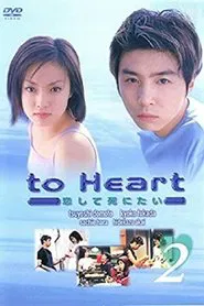 To Heart tv show poster