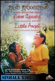 Poster do filme Little Angel