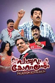 Pachuvum Kovalanum movie poster