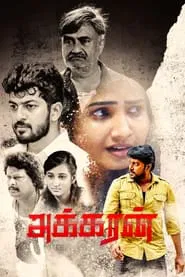 Akkaran movie poster