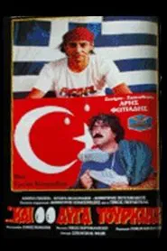 Two Turkish Eggs movie poster