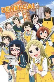 Denki-gai tv show poster