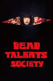 Dead Talents Society movie poster
