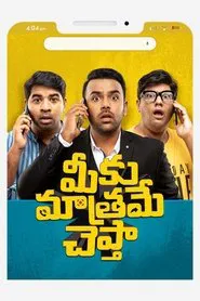 Poster do filme Meeku Maathrame Cheptha
