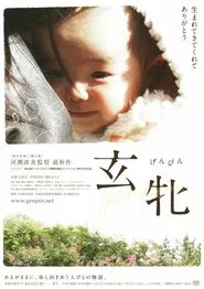 Poster do filme Genpin