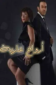 Poster da série Naked Souls