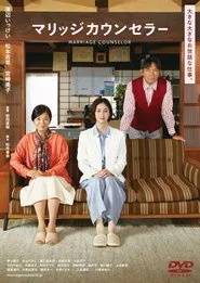Poster do filme Marriage Counselor