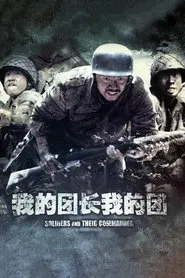 My Chief and My Regiment tv show poster