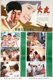 Dahu movie poster