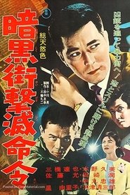 The Witness Killed movie poster
