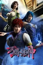 God of Ten Thousand Realms tv show poster