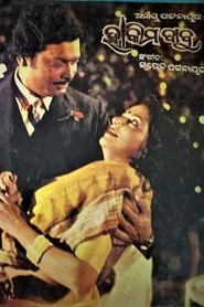 Poster do filme Hakim Babu
