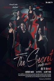 The Secret tv show poster