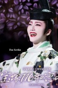 110 Years of Takarazuka Love Songs movie poster