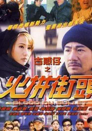 Blood on Bullet movie poster