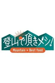 Tozan de Itadaki Meshi! tv show poster