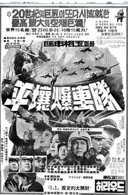 The Last Flight to Pyongyang movie poster