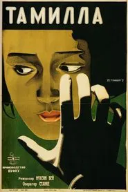 Tamilla movie poster