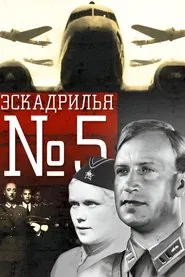 Squadron No. 5 movie poster