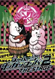 Super Danganronpa 2: Sayonara Zetsubō Gakuen THE STAGE movie poster