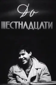 Up to sixteen movie poster