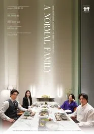 A Normal Family movie poster