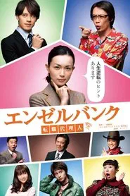 Angel Bank tv show poster