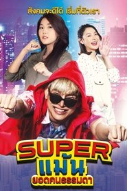 Super Maen tv show poster