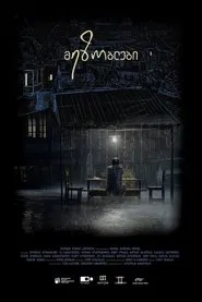 Neighbors movie poster