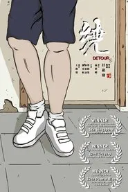 Detour movie poster