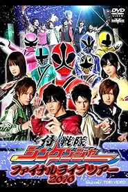 Poster do filme Samurai Sentai Shinkenger Final Live Tour 2010