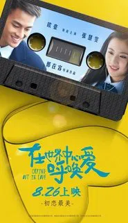 Poster do filme Crying Out In Love
