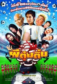 Gay Ghost movie poster