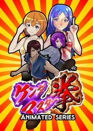Poster da série Kenda Master Ken