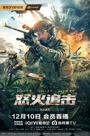 Angry Pursuit movie poster