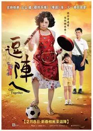 Get Together movie poster