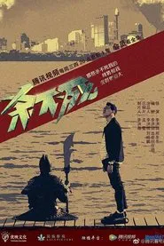 9 Lives tv show poster