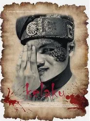 Kelaku movie poster
