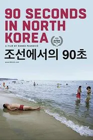 90 Seconds in North Korea movie poster