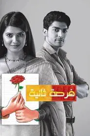 Punar Vivaah - Zindagi Milegi Dobara tv show poster