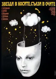 Poster do filme Stars in Her Hair, Tears in Her Eyes