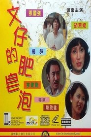 Charlie's Bubble movie poster