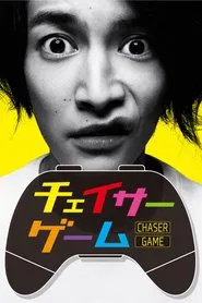 Chaser Game tv show poster