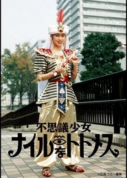 Poster da série Mysterious Nile Girl Thutmose