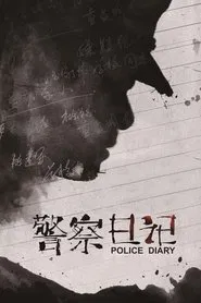 To Live and Die in Ordos movie poster
