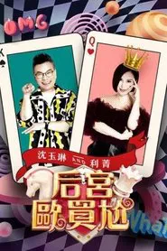 Omg What tv show poster